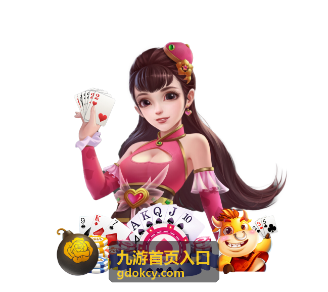 九游首页入口顶部面板中首页入口卡片的位置示意